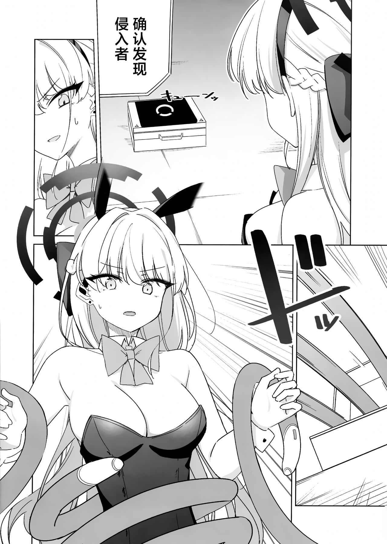 (C103) [LU (Ichiki)] Asuma Toki no Makechau Kao ga Mitai!! | 想看飞鸟马时败北后的屈辱表情!! (Blue Archive) [Chinese] [欶澜汉化组] 画像番号 6