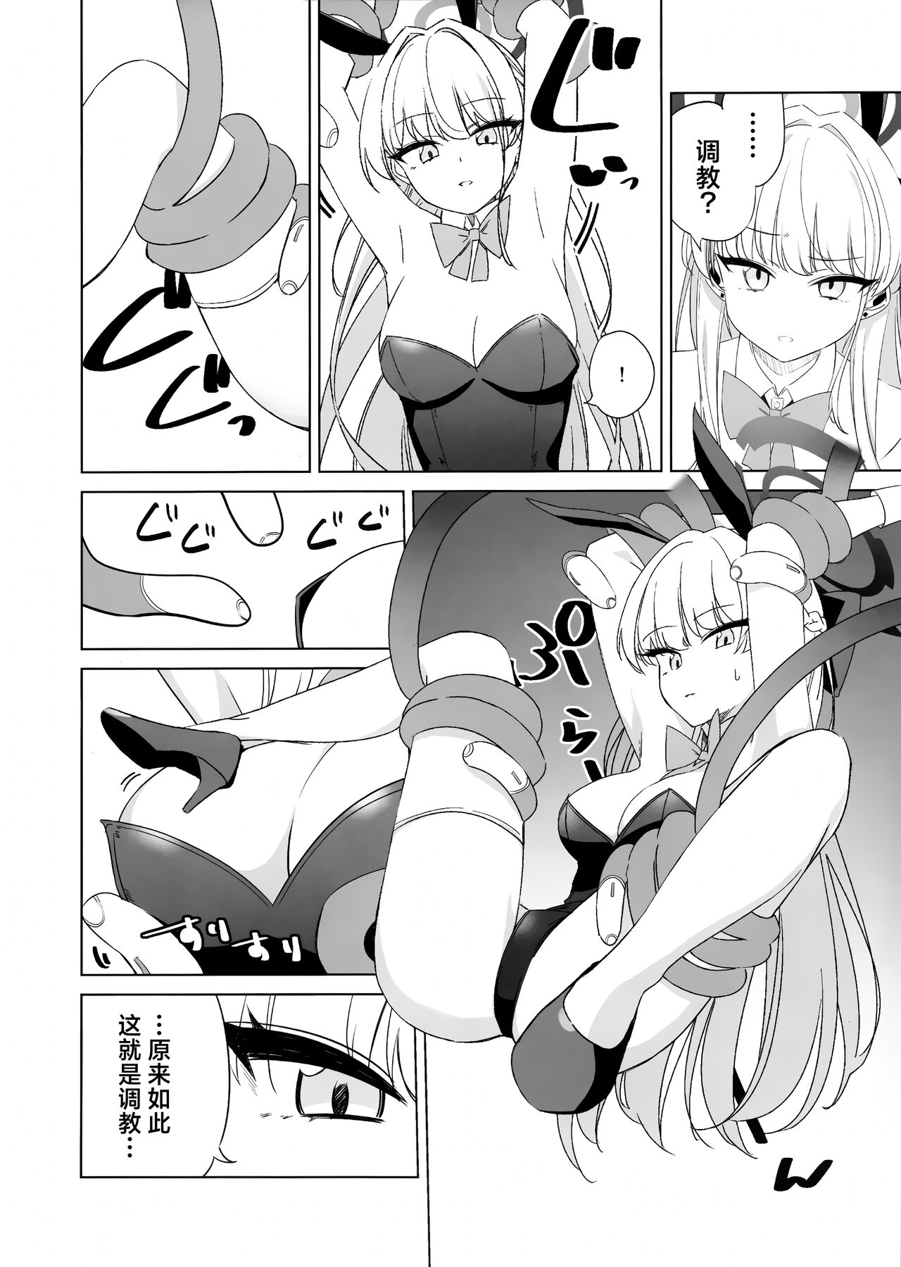 (C103) [LU (Ichiki)] Asuma Toki no Makechau Kao ga Mitai!! | 想看飞鸟马时败北后的屈辱表情!! (Blue Archive) [Chinese] [欶澜汉化组] 画像番号 8