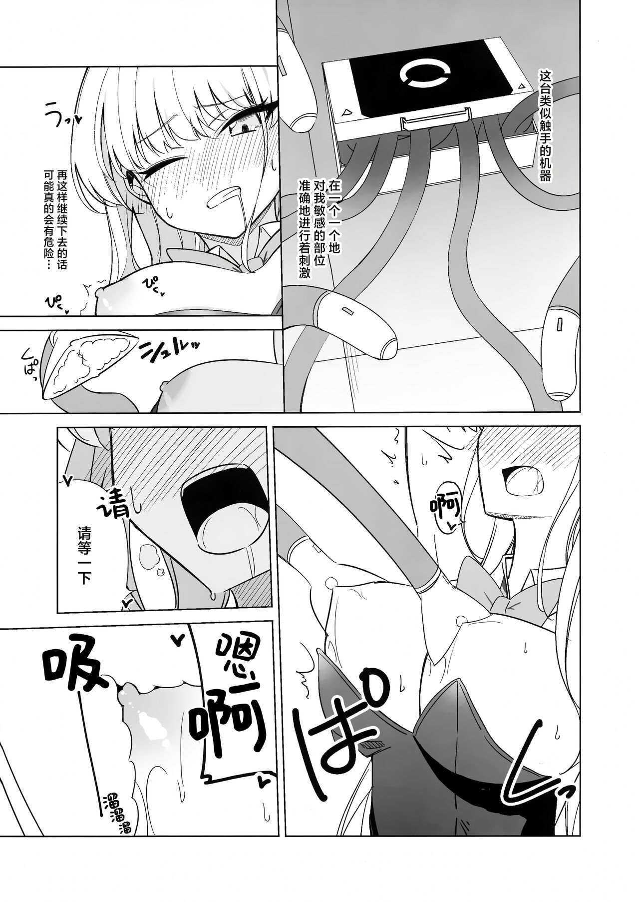 (C103) [LU (Ichiki)] Asuma Toki no Makechau Kao ga Mitai!! | 想看飞鸟马时败北后的屈辱表情!! (Blue Archive) [Chinese] [欶澜汉化组] 画像番号 11