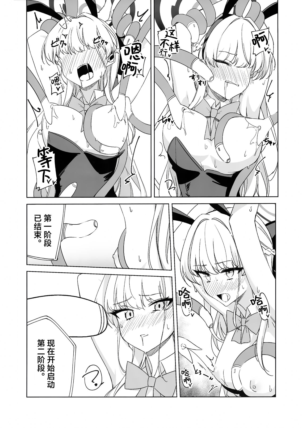 (C103) [LU (Ichiki)] Asuma Toki no Makechau Kao ga Mitai!! | 想看飞鸟马时败北后的屈辱表情!! (Blue Archive) [Chinese] [欶澜汉化组] 画像番号 12