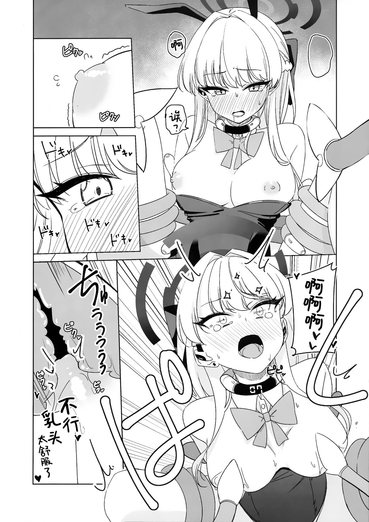 (C103) [LU (Ichiki)] Asuma Toki no Makechau Kao ga Mitai!! | 想看飞鸟马时败北后的屈辱表情!! (Blue Archive) [Chinese] [欶澜汉化组] 画像番号 23