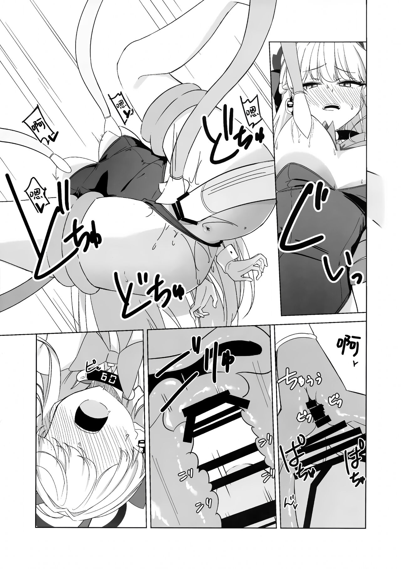 (C103) [LU (Ichiki)] Asuma Toki no Makechau Kao ga Mitai!! | 想看飞鸟马时败北后的屈辱表情!! (Blue Archive) [Chinese] [欶澜汉化组] 画像番号 25