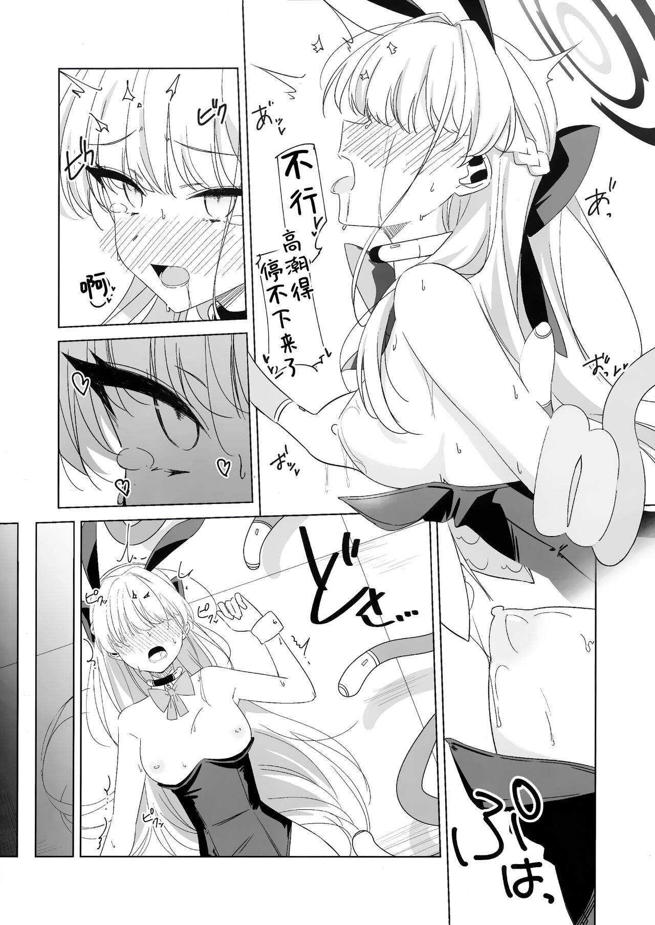 (C103) [LU (Ichiki)] Asuma Toki no Makechau Kao ga Mitai!! | 想看飞鸟马时败北后的屈辱表情!! (Blue Archive) [Chinese] [欶澜汉化组] 画像番号 28