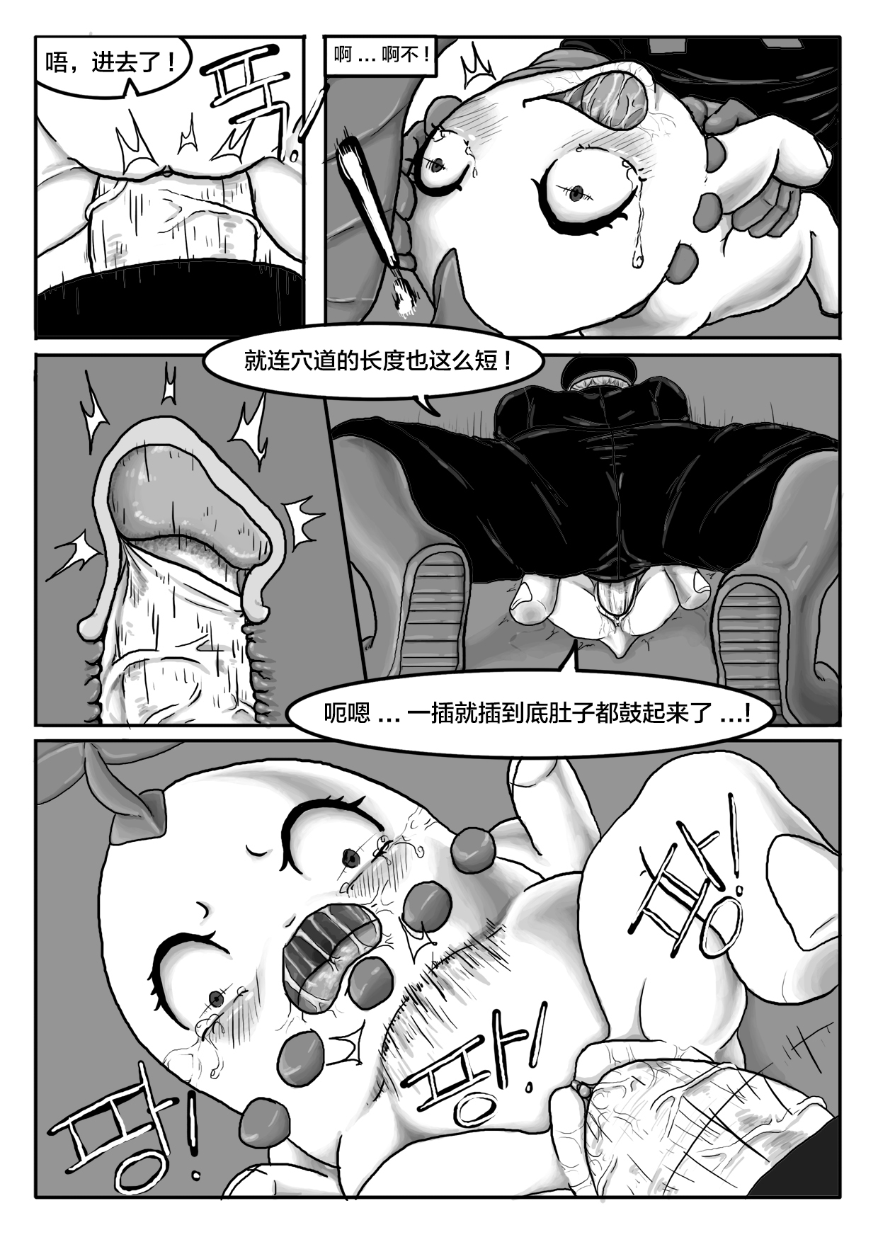 [Cry] Poor Chikorita -1- (pokemon) [Chinese] [逃亡者x新桥月白日语社汉化] изображение № 7