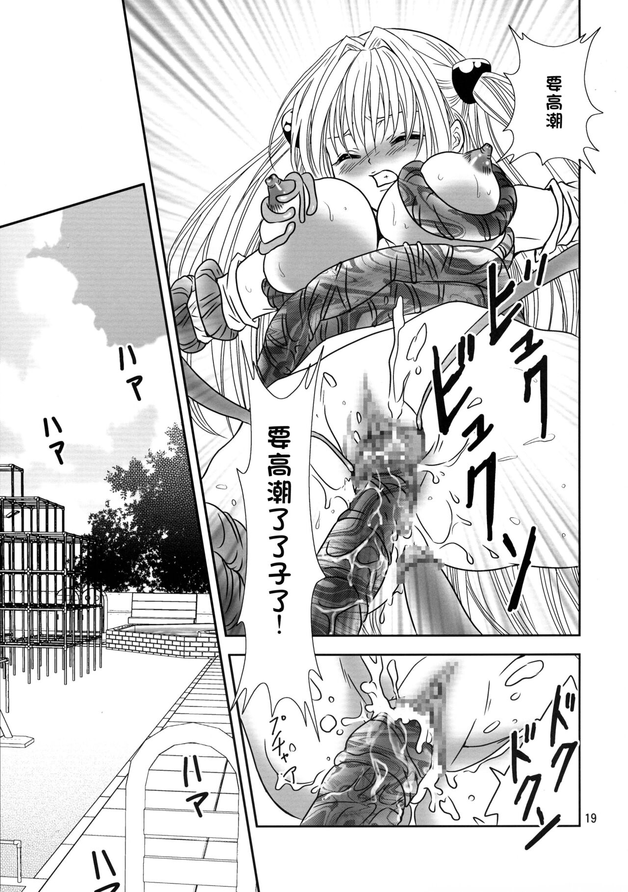 (C72) [ANYa (Onukyo, Poshitto)] Yamiman (To LOVE-Ru) [Chinese] numero di immagine  19