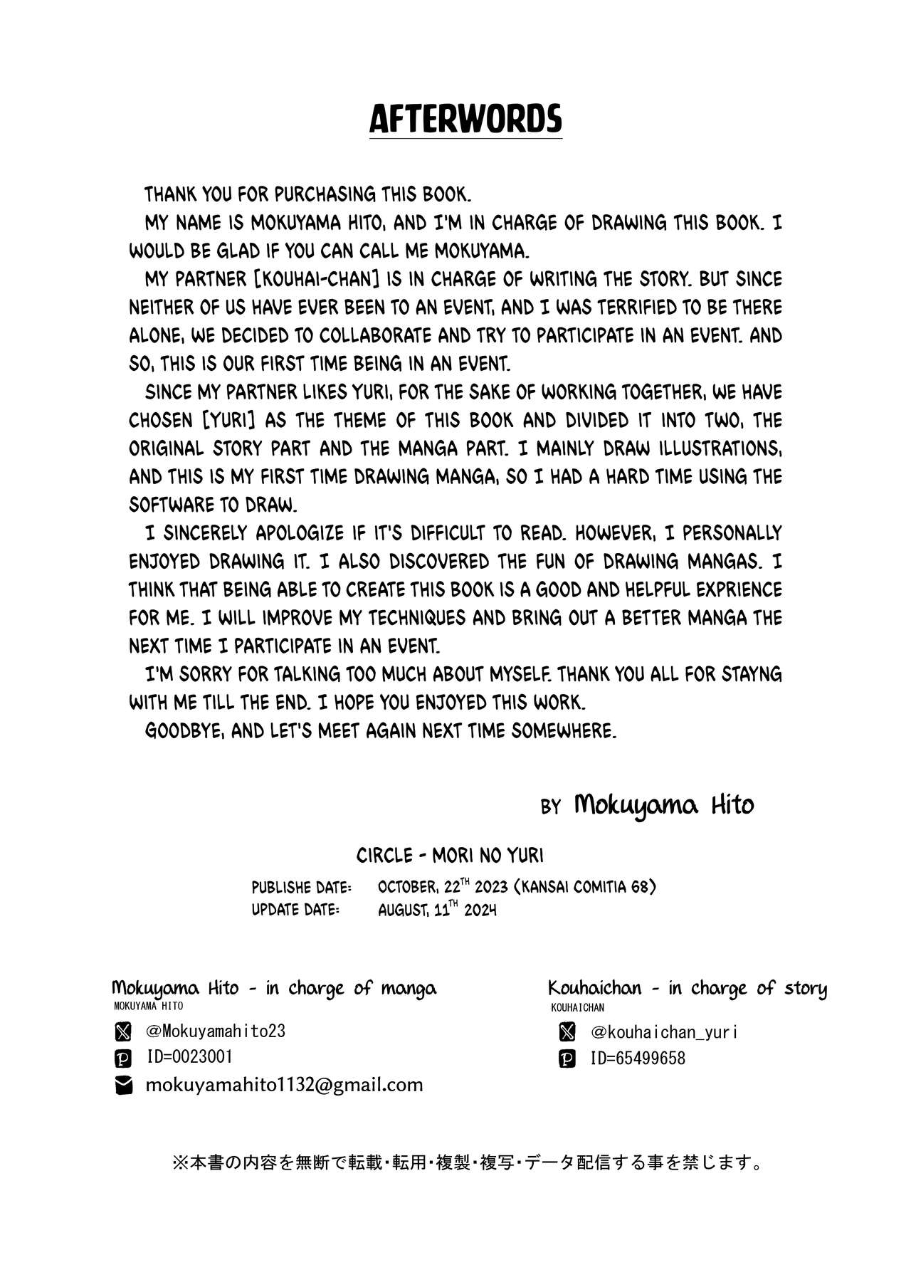 [Mori no Yuri (Mokuyama Hito, Kouhaichan)] Manatsu no Teimou [English] [Digital] image number 32