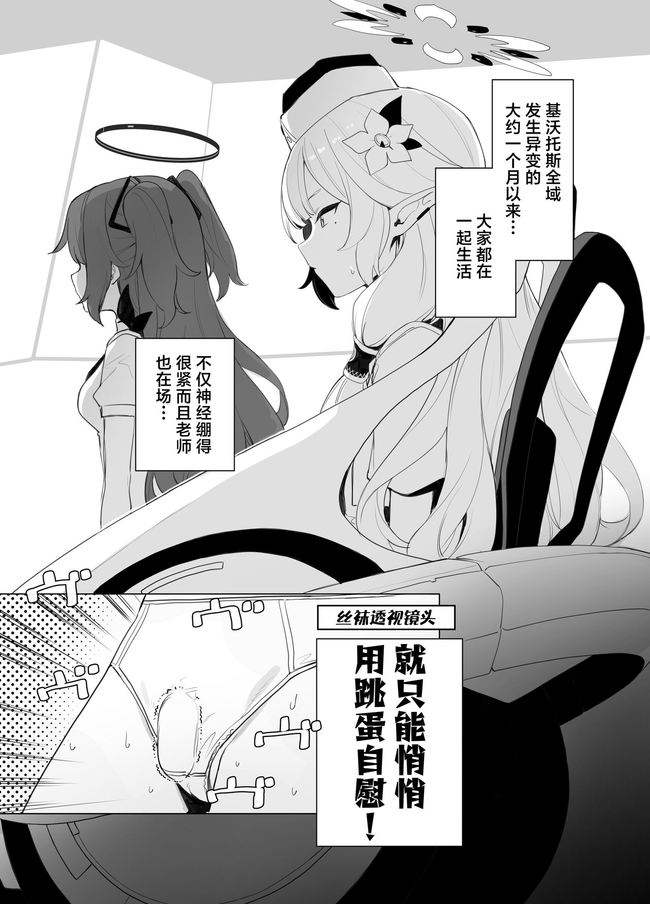 [Signal:Violet (Murasaki Shingou)] WISDOM LIBIDO EXPLOSION (Blue Archive) [Chinese] [欶澜汉化组] [Digital] изображение № 8