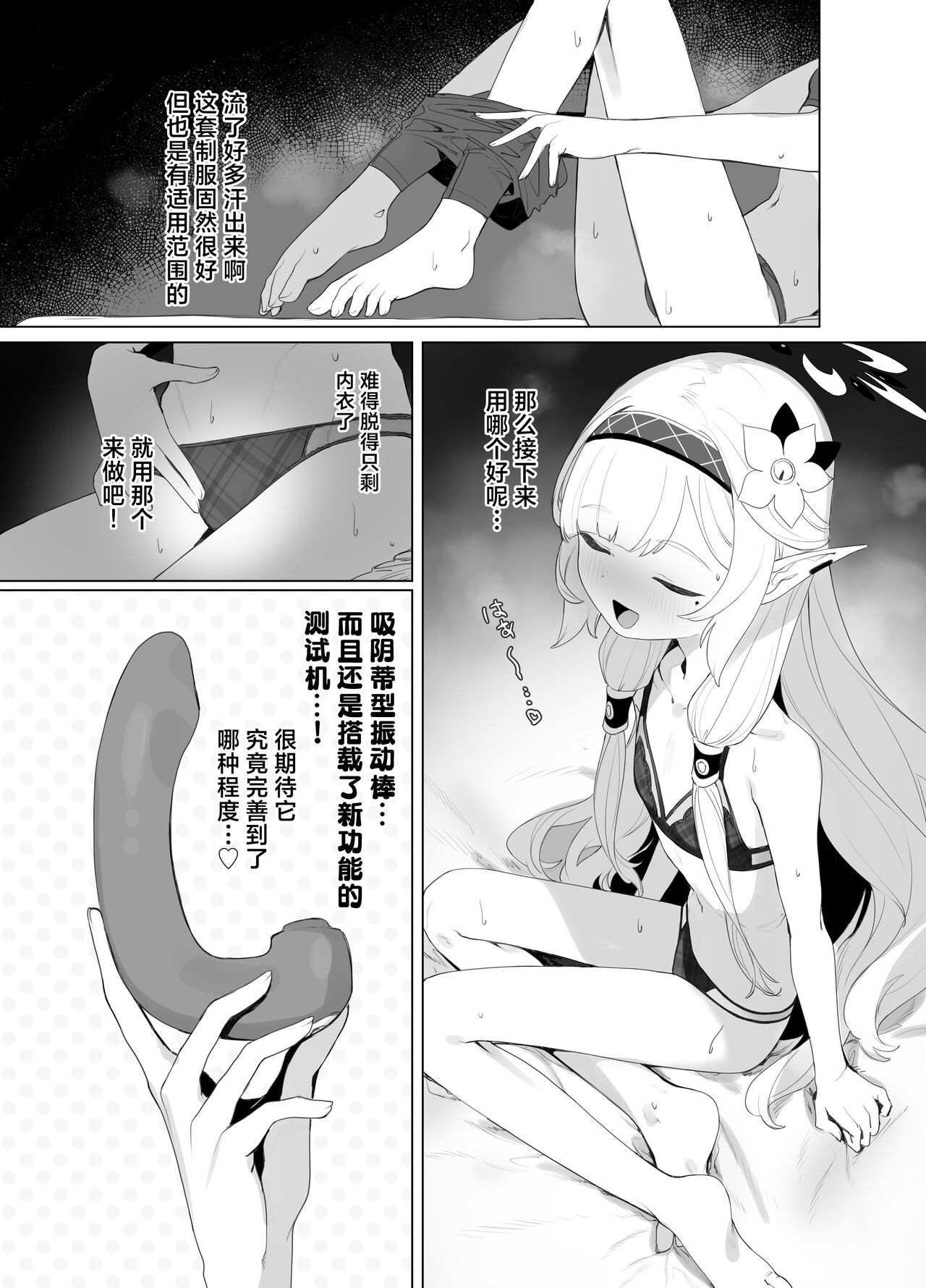 [Signal:Violet (Murasaki Shingou)] WISDOM LIBIDO EXPLOSION (Blue Archive) [Chinese] [欶澜汉化组] [Digital] изображение № 15