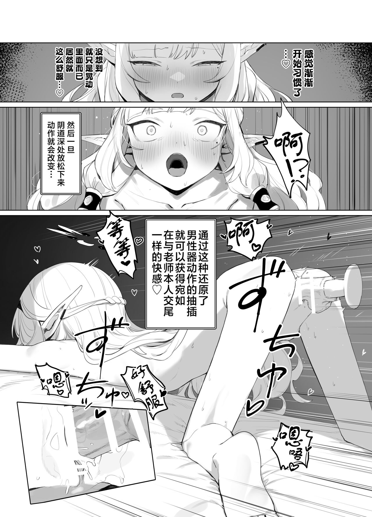 [Signal:Violet (Murasaki Shingou)] WISDOM LIBIDO EXPLOSION (Blue Archive) [Chinese] [欶澜汉化组] [Digital] изображение № 23