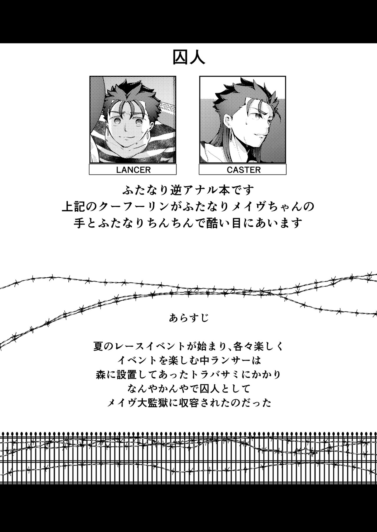 [Maiko] Horareru Mae ni Hore!! (Fate/Grand Order) [Digital] изображение № 2