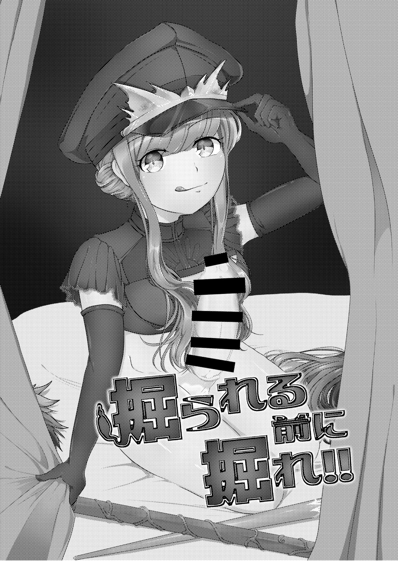 [Maiko] Horareru Mae ni Hore!! (Fate/Grand Order) [Digital] изображение № 3