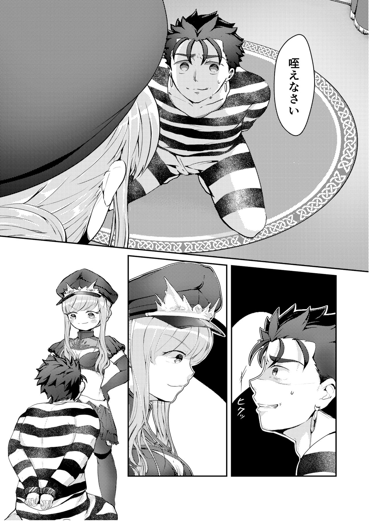 [Maiko] Horareru Mae ni Hore!! (Fate/Grand Order) [Digital] изображение № 4