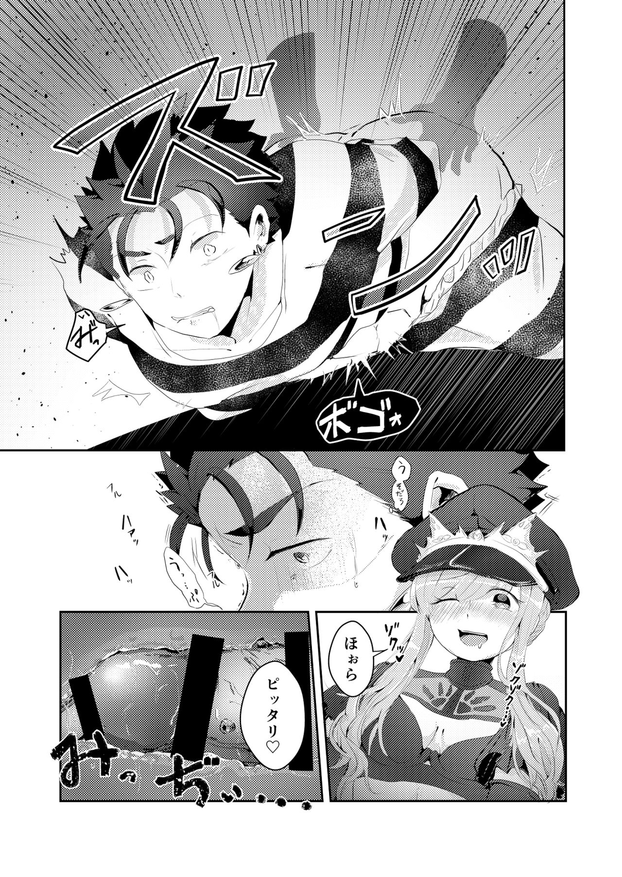 [Maiko] Horareru Mae ni Hore!! (Fate/Grand Order) [Digital] изображение № 7