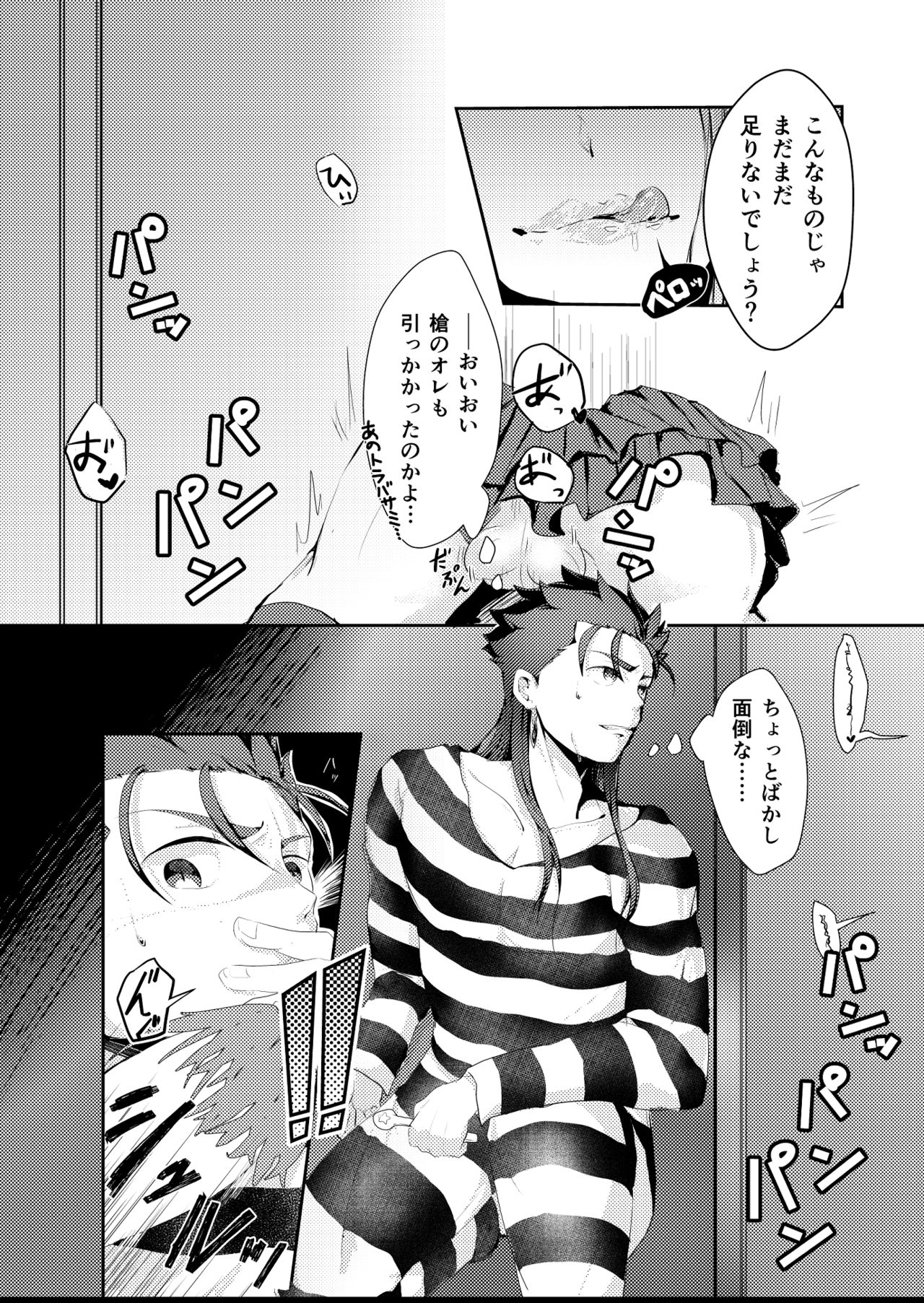 [Maiko] Horareru Mae ni Hore!! (Fate/Grand Order) [Digital] изображение № 12