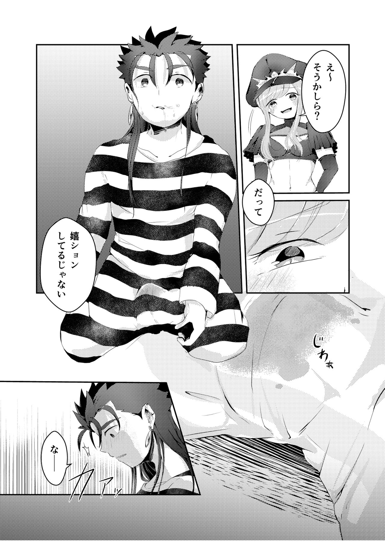 [Maiko] Horareru Mae ni Hore!! (Fate/Grand Order) [Digital] изображение № 17