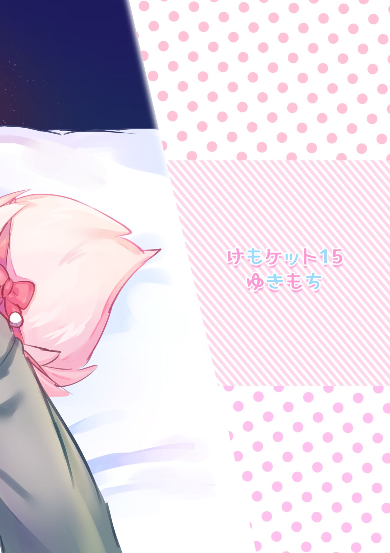 [sugar lamp]Popoko: In a Tipsy Daze numero di immagine  28