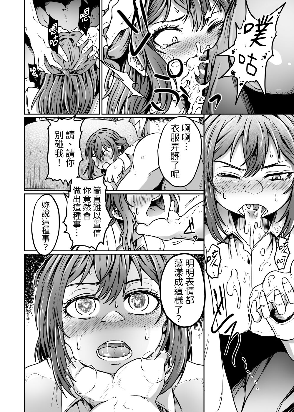 [Kujira Sanbiki] Otto ga Kaette Konai Kara | 都是丈夫不回家的錯 [Chinese][蕪菁堂] 图片编号 9