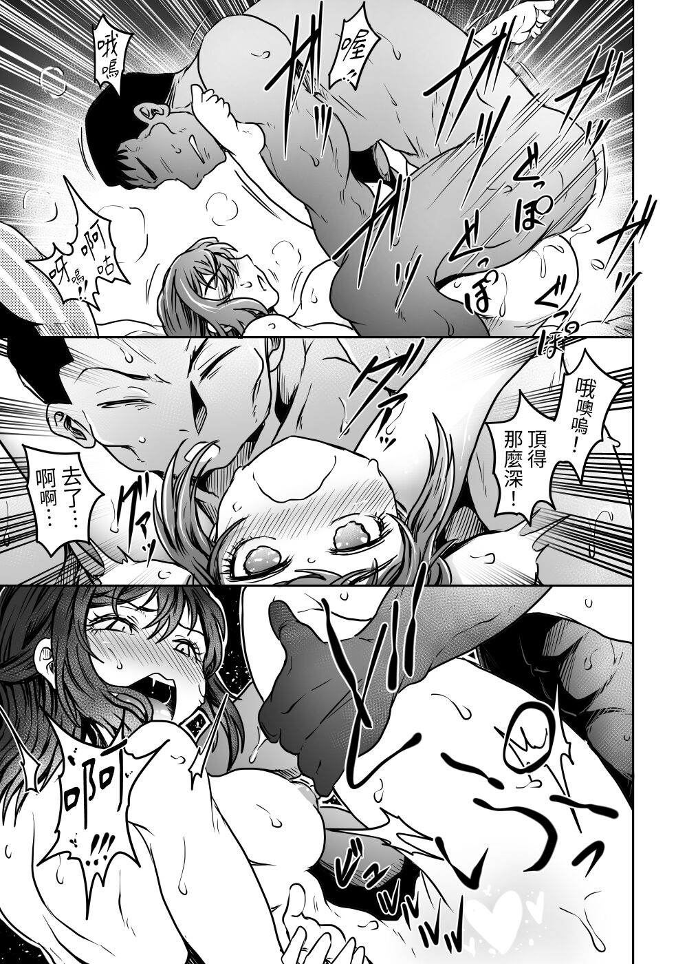 [Kujira Sanbiki] Otto ga Kaette Konai Kara | 都是丈夫不回家的錯 [Chinese][蕪菁堂] 图片编号 16