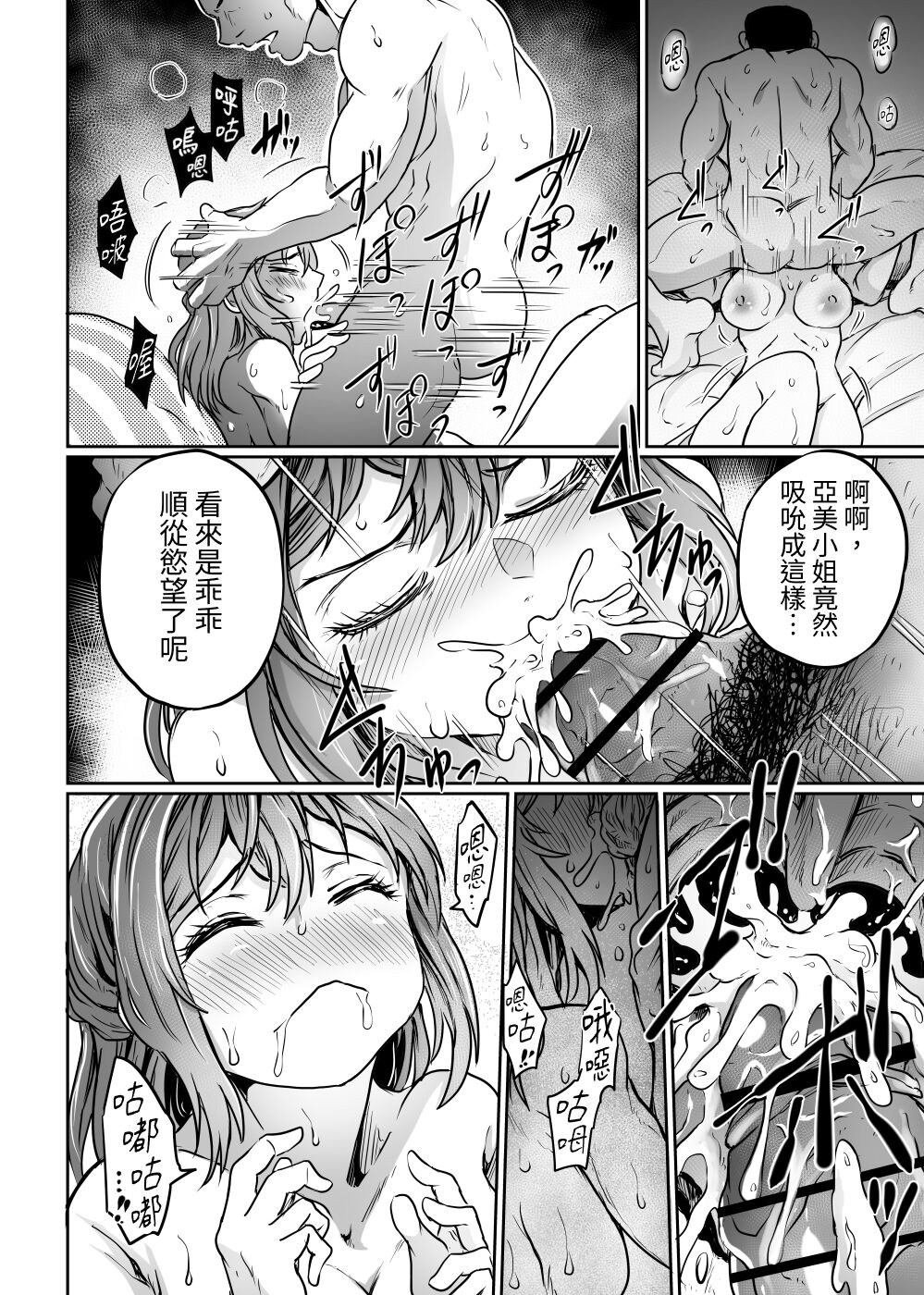 [Kujira Sanbiki] Otto ga Kaette Konai Kara | 都是丈夫不回家的錯 [Chinese][蕪菁堂] 图片编号 17