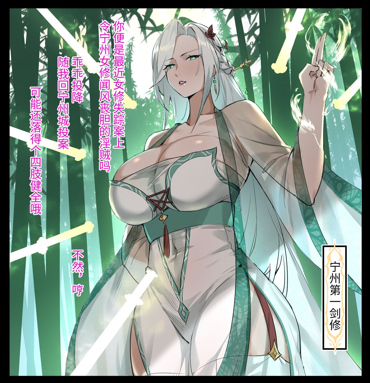 [DawalixiP2] 修仙拍卖会 [Chinese] 图片编号 1