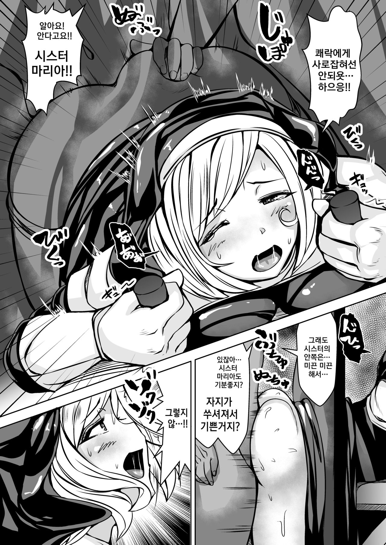 [Yottanchi (Yottan)] Kabejiri Sister  | 벽 엉덩이 시스터 [Korean] [천센] [Digital] изображение № 6