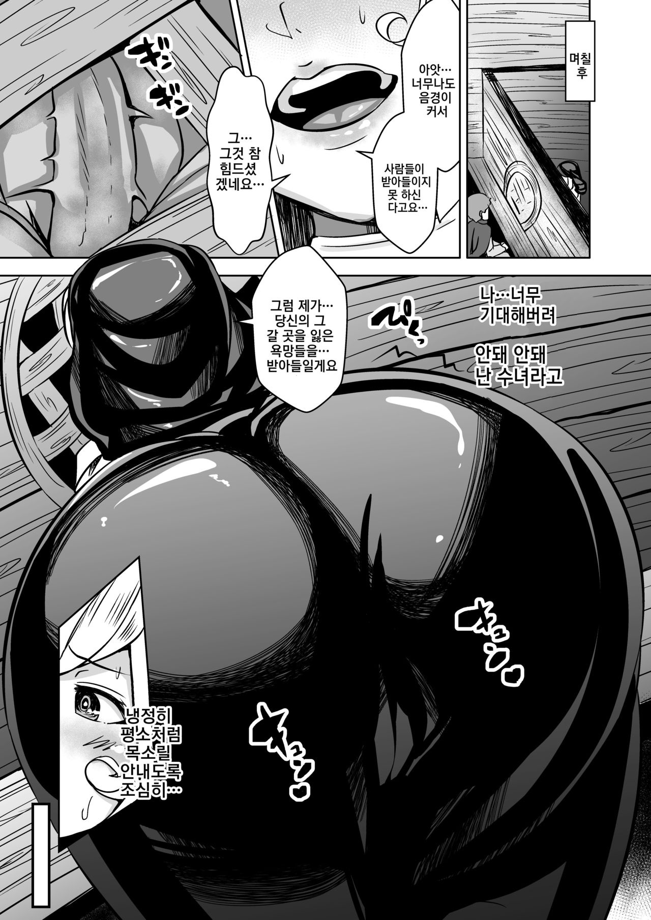 [Yottanchi (Yottan)] Kabejiri Sister  | 벽 엉덩이 시스터 [Korean] [천센] [Digital] изображение № 13