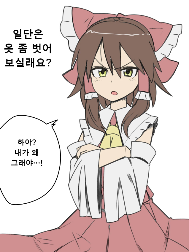 [Zeno] Miko-san Tsukamaeta | 무녀님을 붙잡았다 (Touhou Project) [Korean] numero di immagine  3