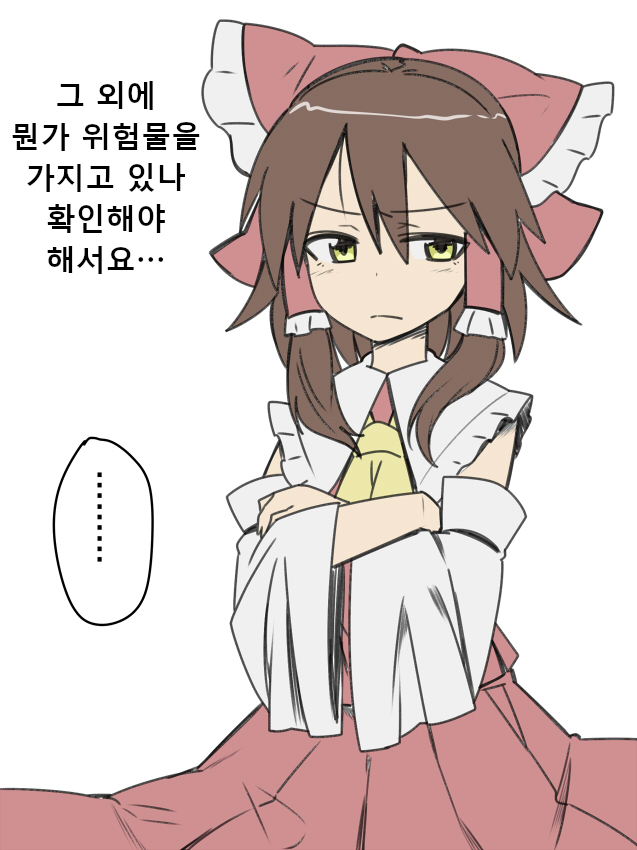 [Zeno] Miko-san Tsukamaeta | 무녀님을 붙잡았다 (Touhou Project) [Korean] numero di immagine  4