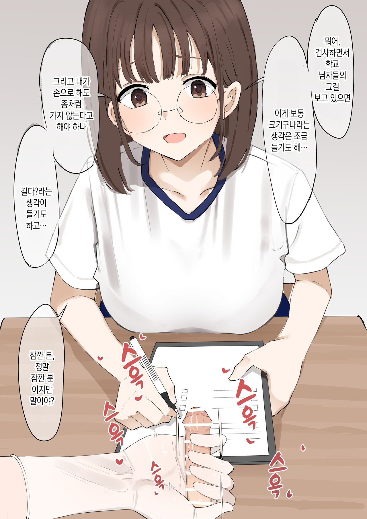 [Muripoyo] "Mazo" wa Idenshi Nokosemasen! | '마조'는 유전자를 남길 수 없어요! [Korean] 画像番号 8