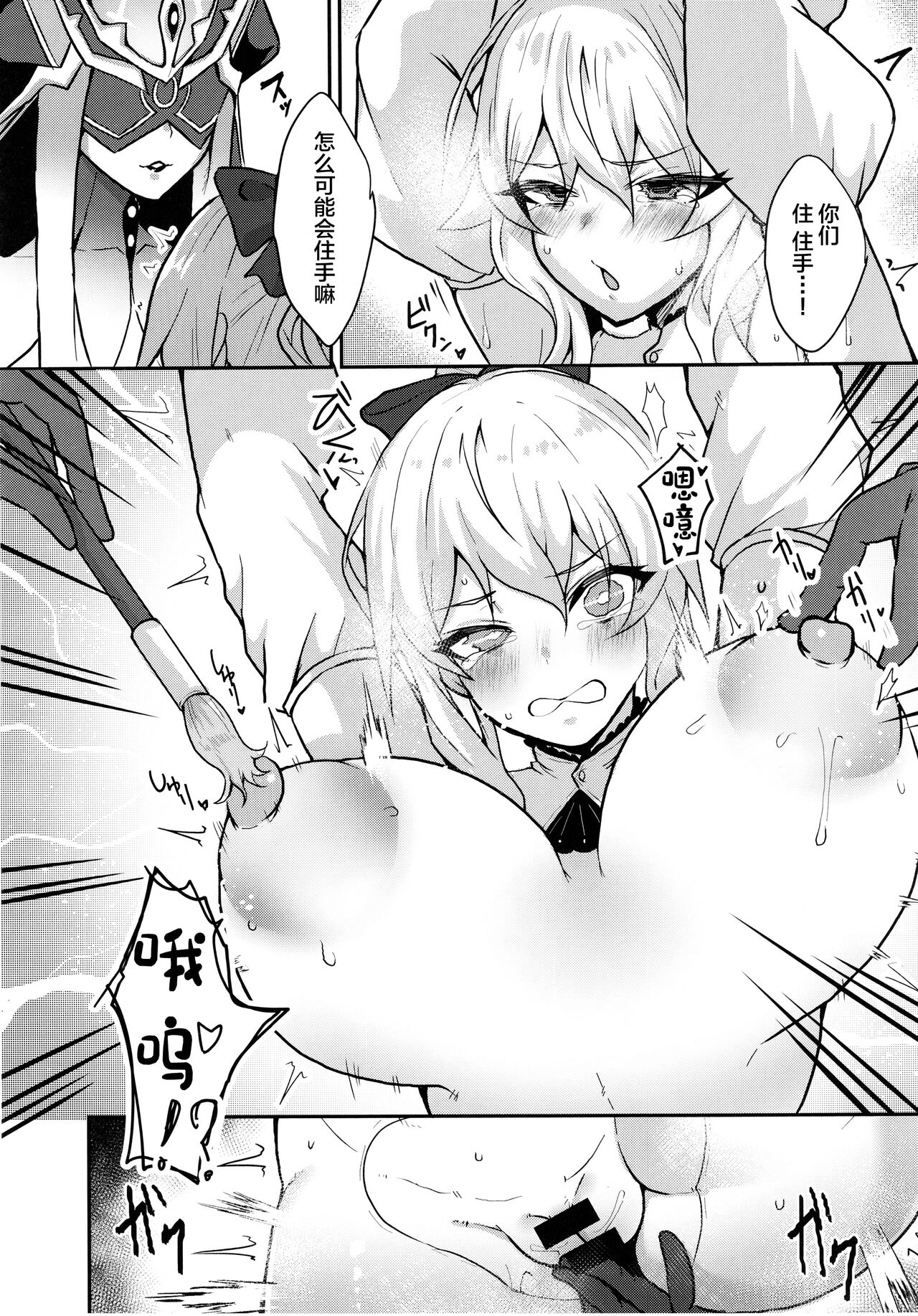 (C104) [Torotorotorocco (Johnny Yama)] Suana (Genshin Impact) [Chinese] numero di immagine  6