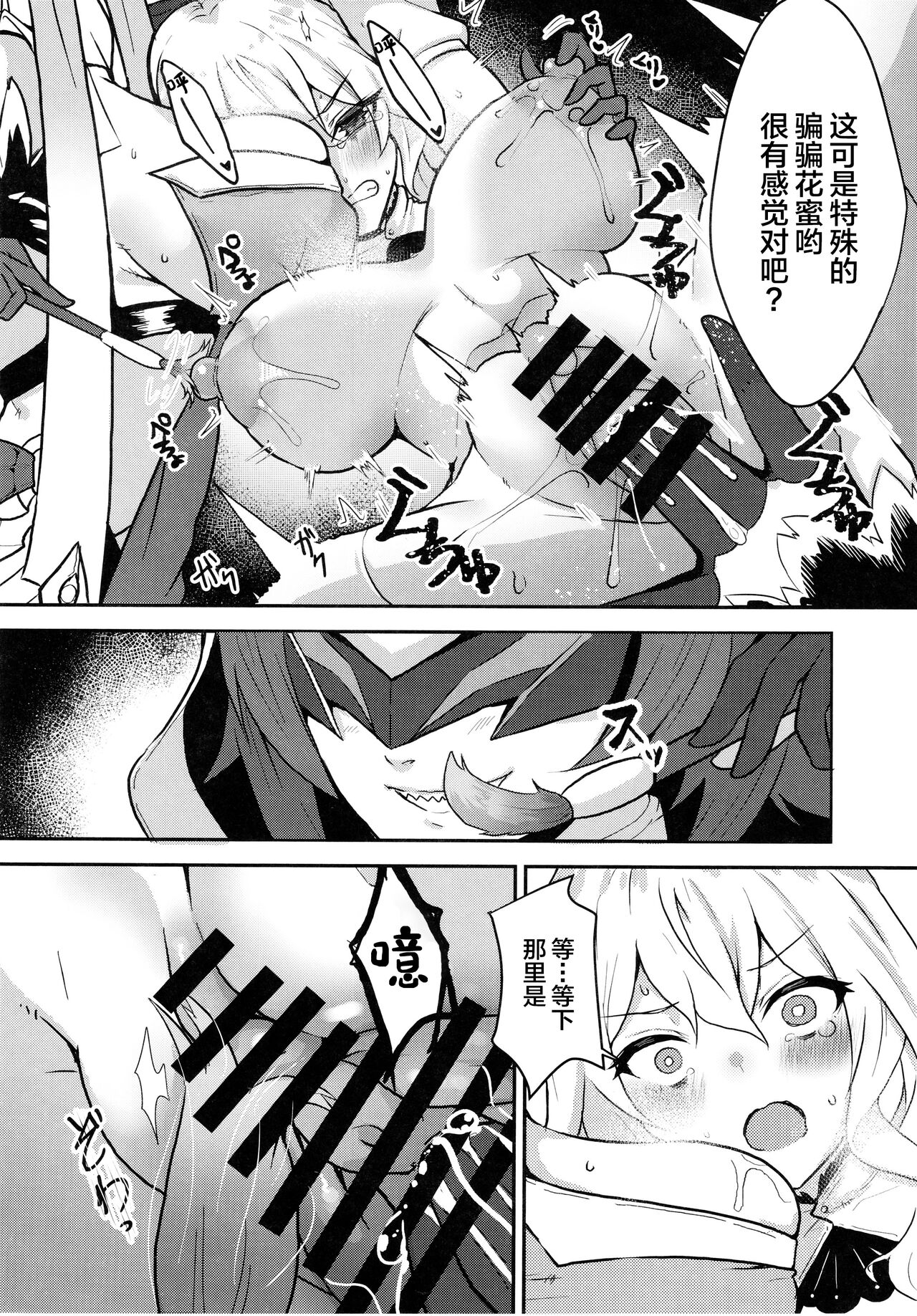 (C104) [Torotorotorocco (Johnny Yama)] Suana (Genshin Impact) [Chinese] numero di immagine  7