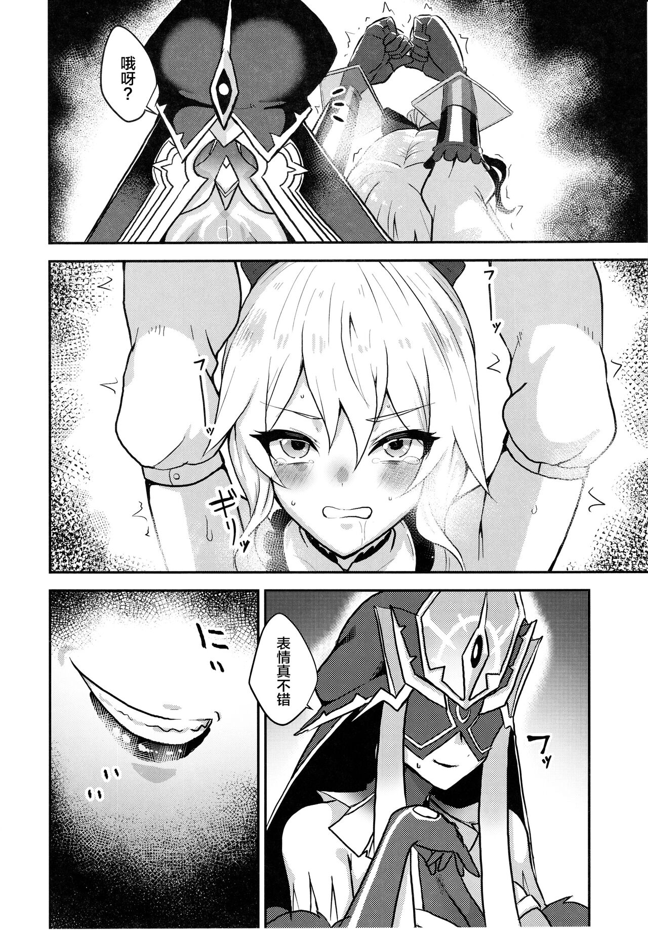 (C104) [Torotorotorocco (Johnny Yama)] Suana (Genshin Impact) [Chinese] numero di immagine  9