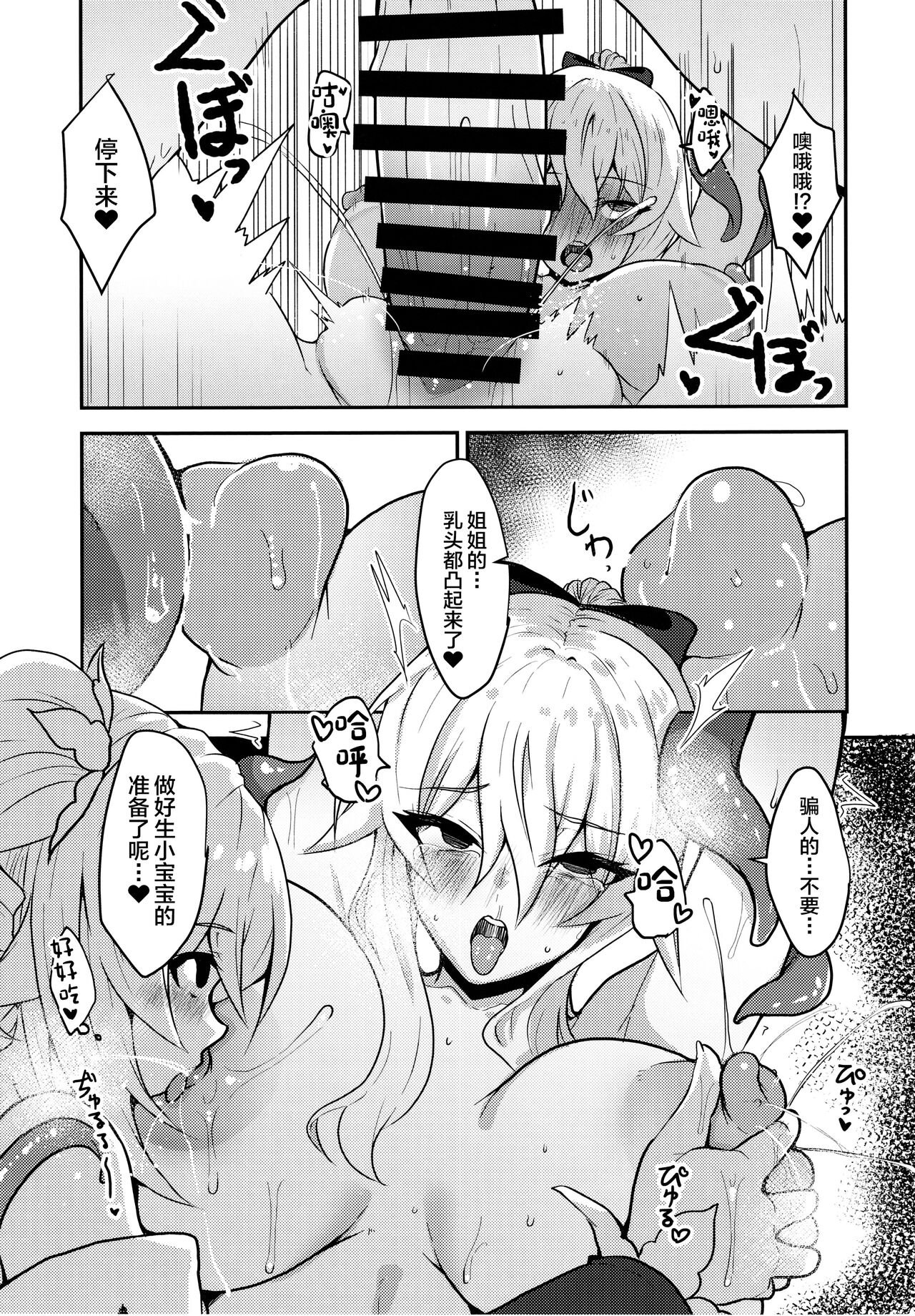 (C104) [Torotorotorocco (Johnny Yama)] Suana (Genshin Impact) [Chinese] numero di immagine  32