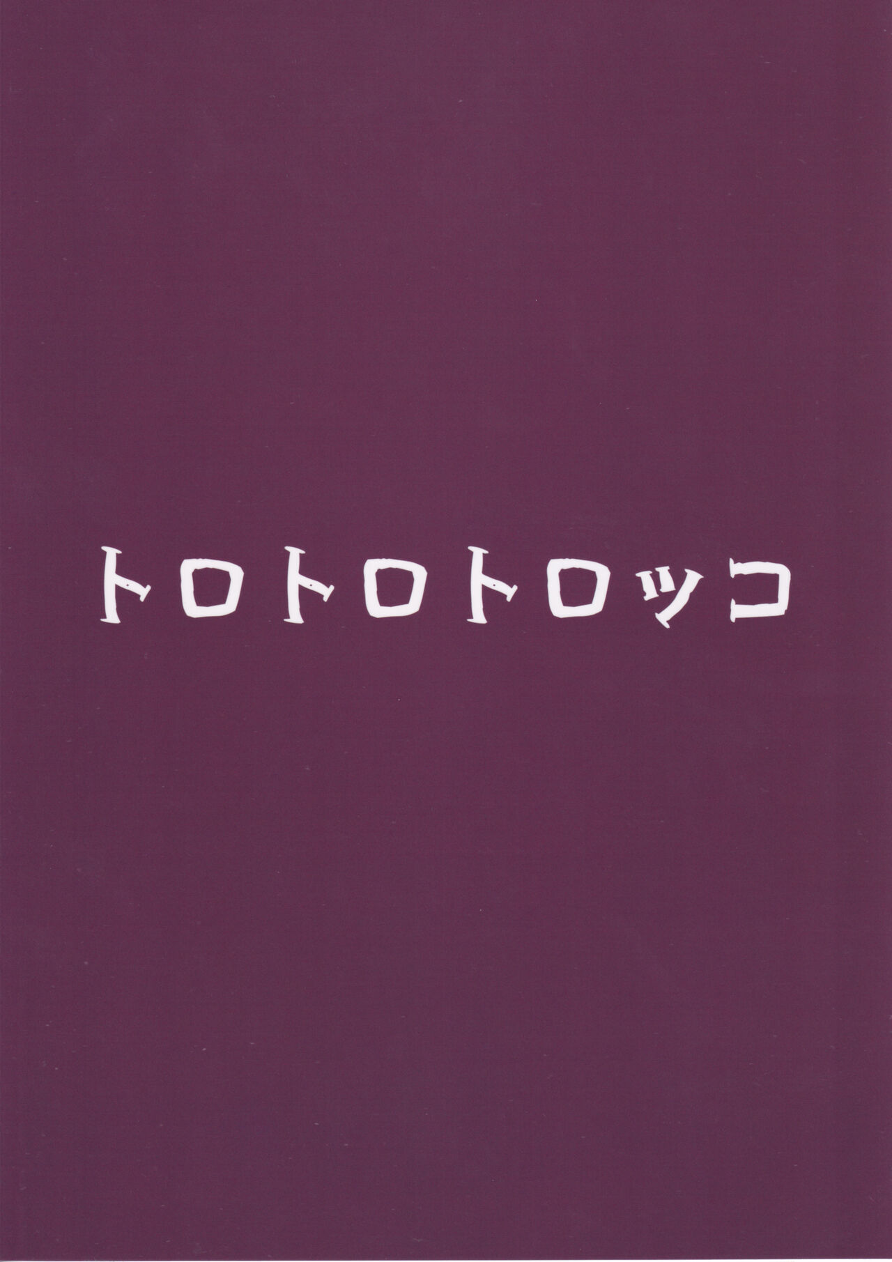 (C104) [Torotorotorocco (Johnny Yama)] Suana (Genshin Impact) [Chinese] numero di immagine  37