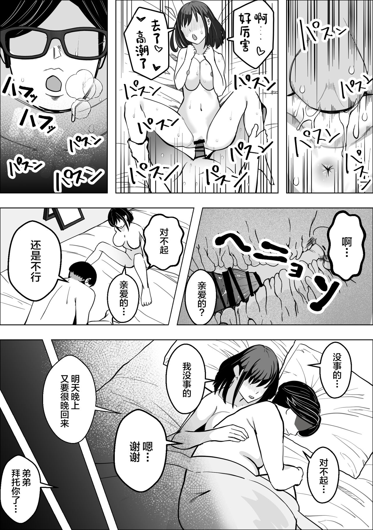 [Makuragi Zabuton] Bakunyuu Hitozuma ga Gitei ni Netorareru Hanashi [Chinese] 이미지 번호 5