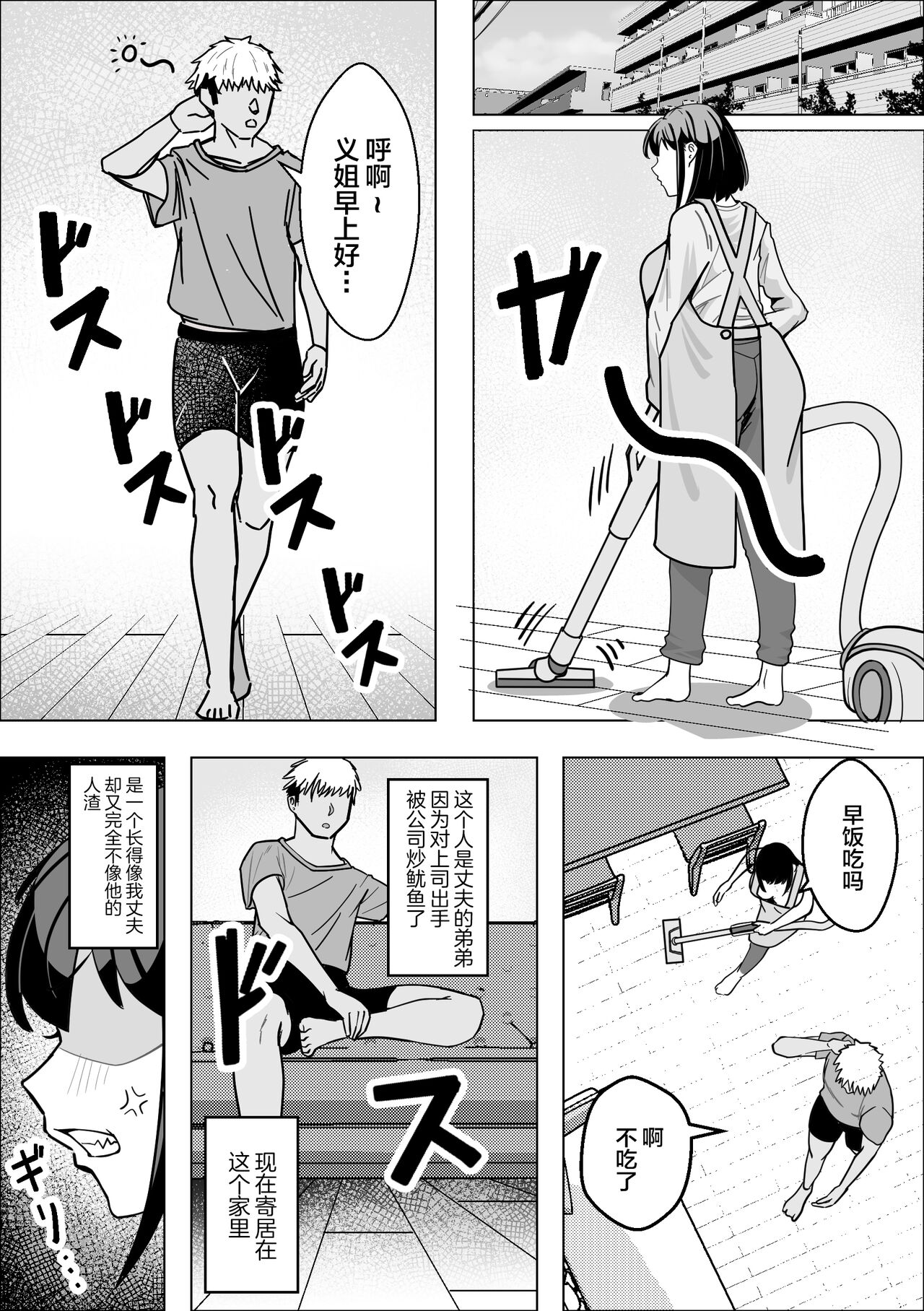 [Makuragi Zabuton] Bakunyuu Hitozuma ga Gitei ni Netorareru Hanashi [Chinese] 이미지 번호 6