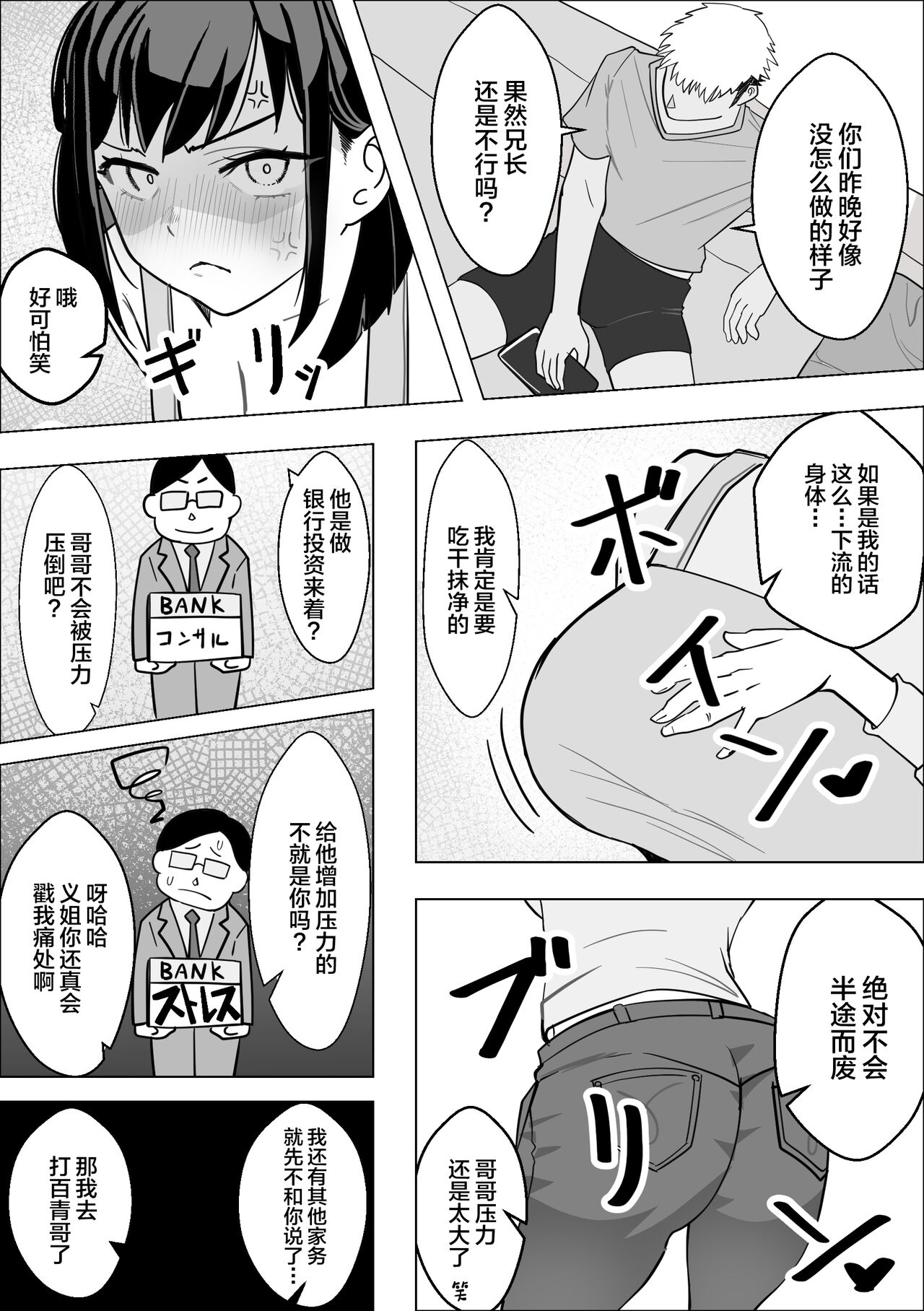 [Makuragi Zabuton] Bakunyuu Hitozuma ga Gitei ni Netorareru Hanashi [Chinese] 이미지 번호 7