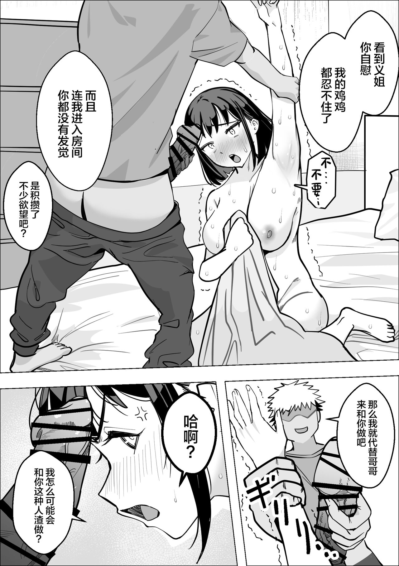 [Makuragi Zabuton] Bakunyuu Hitozuma ga Gitei ni Netorareru Hanashi [Chinese] 이미지 번호 12