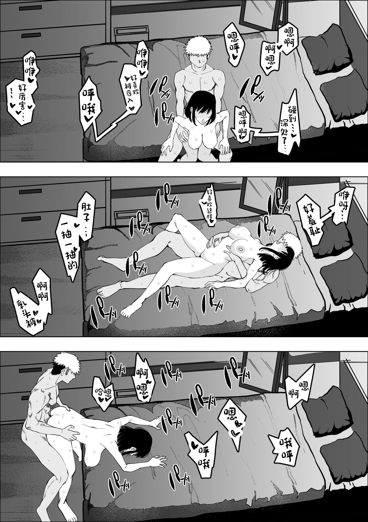 [Makuragi Zabuton] Bakunyuu Hitozuma ga Gitei ni Netorareru Hanashi [Chinese] 이미지 번호 20