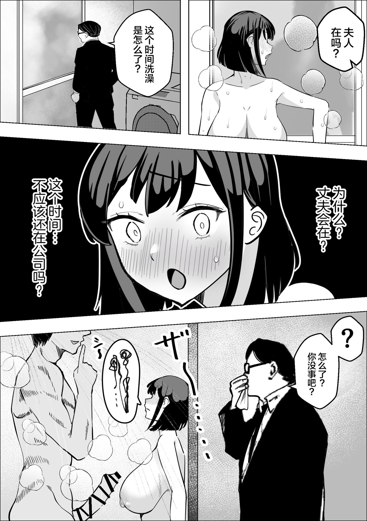 [Makuragi Zabuton] Bakunyuu Hitozuma ga Gitei ni Netorareru Hanashi [Chinese] 이미지 번호 25