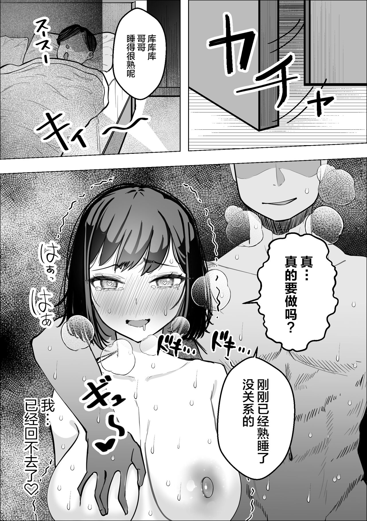 [Makuragi Zabuton] Bakunyuu Hitozuma ga Gitei ni Netorareru Hanashi [Chinese] 이미지 번호 35