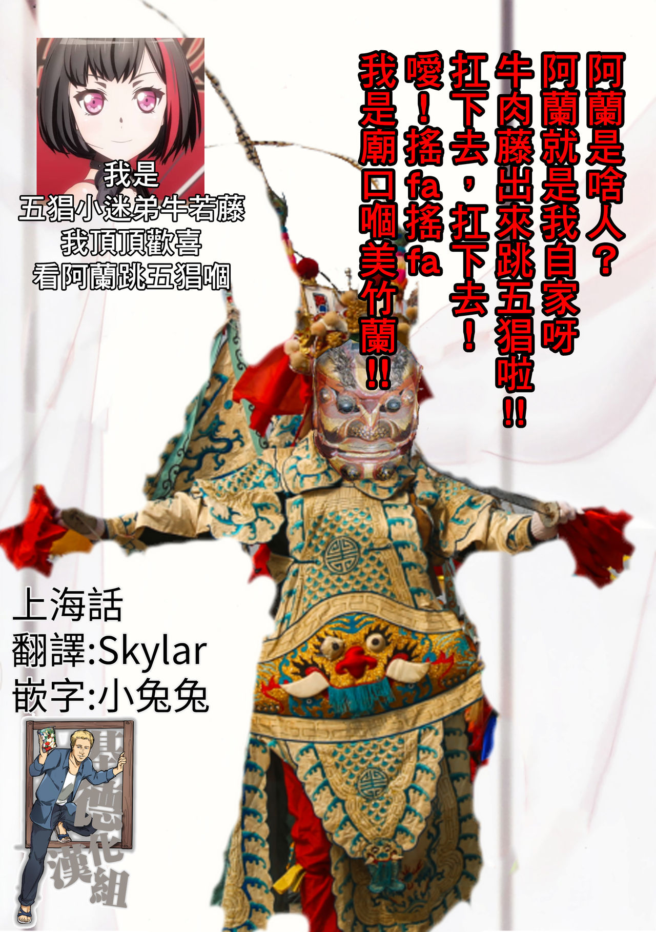 (C96) [sabacan (Yoito Chimo)] Secret relationship (BanG Dream!) [Shanghainese] [基德漢化組] изображение № 2