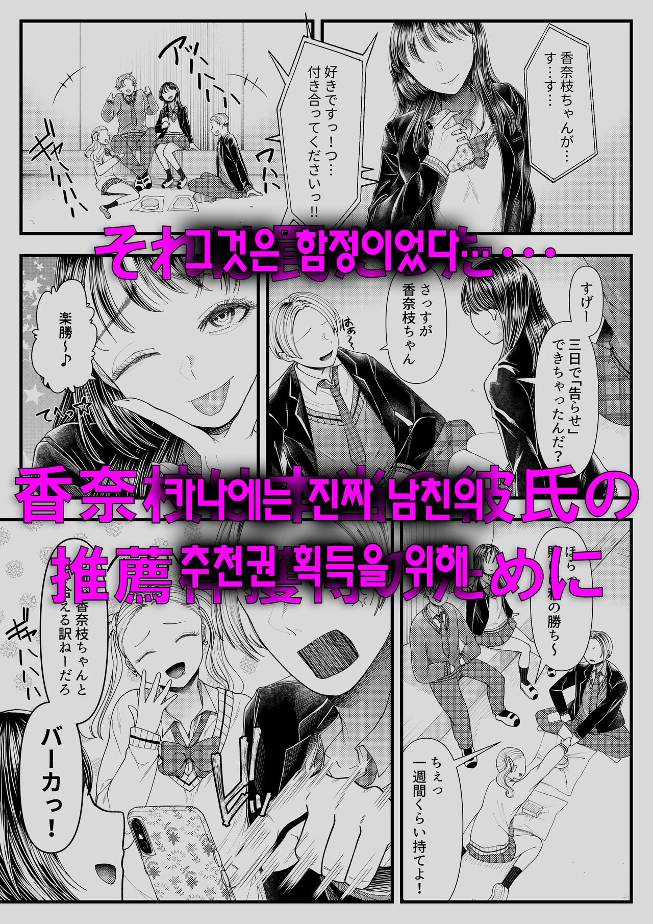 [Blitzkrieg (Denchi)] Yuutousei Danshi no Otoshikata ~Natsuyasumi~ | 우등생 남자를 타락시키는 방법 ~여름 방학~ [Korean] imagen número 2