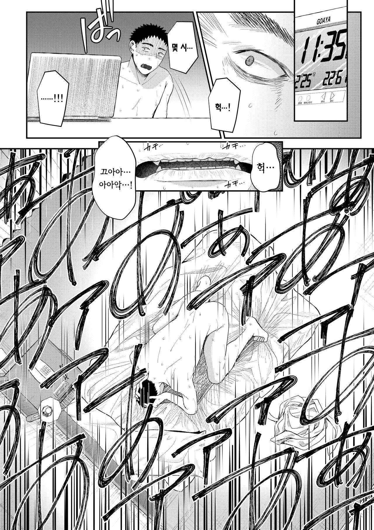 [Blitzkrieg (Denchi)] Yuutousei Danshi no Otoshikata ~THE END~ | 우등생 남자를 타락시키는 방법 ~THE END~ [Korean] 이미지 번호 19