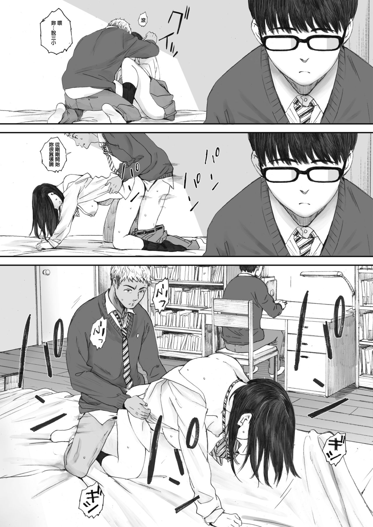 [Arai Kei]Boku ha kanojo no Namae mo Siranai(COMIC HOTMILK 2020-02)[Chinese][Digital] изображение № 19