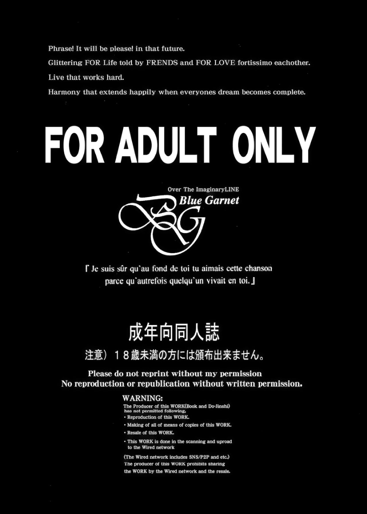 (C97) [Blue Garnet (Serizawa Katsumi)] Rougoku no Yuuutsu (Fate/Grand Order) [Chinese] [靴下汉化组] изображение № 2