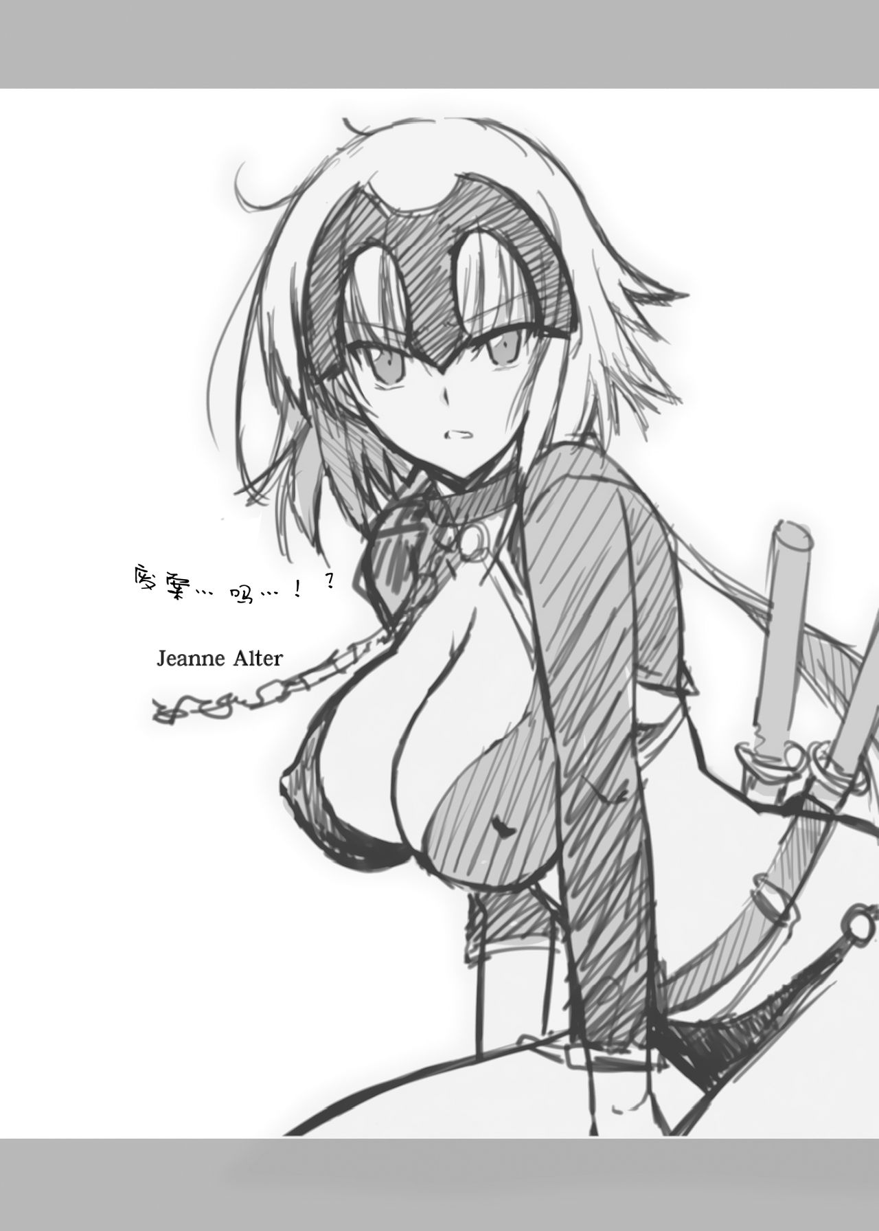 (C97) [Blue Garnet (Serizawa Katsumi)] Rougoku no Yuuutsu (Fate/Grand Order) [Chinese] [靴下汉化组] изображение № 3