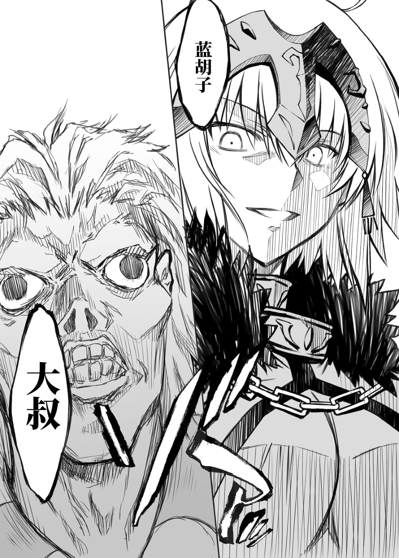 (C97) [Blue Garnet (Serizawa Katsumi)] Rougoku no Yuuutsu (Fate/Grand Order) [Chinese] [靴下汉化组] изображение № 10