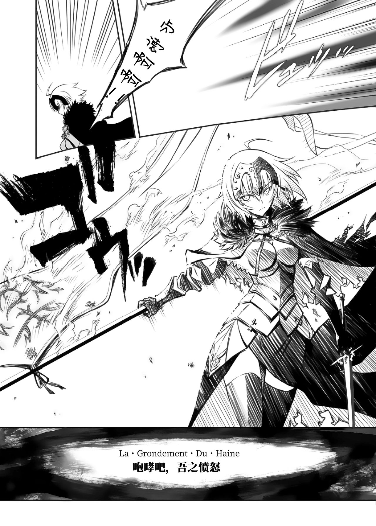 (C97) [Blue Garnet (Serizawa Katsumi)] Rougoku no Yuuutsu (Fate/Grand Order) [Chinese] [靴下汉化组] изображение № 12