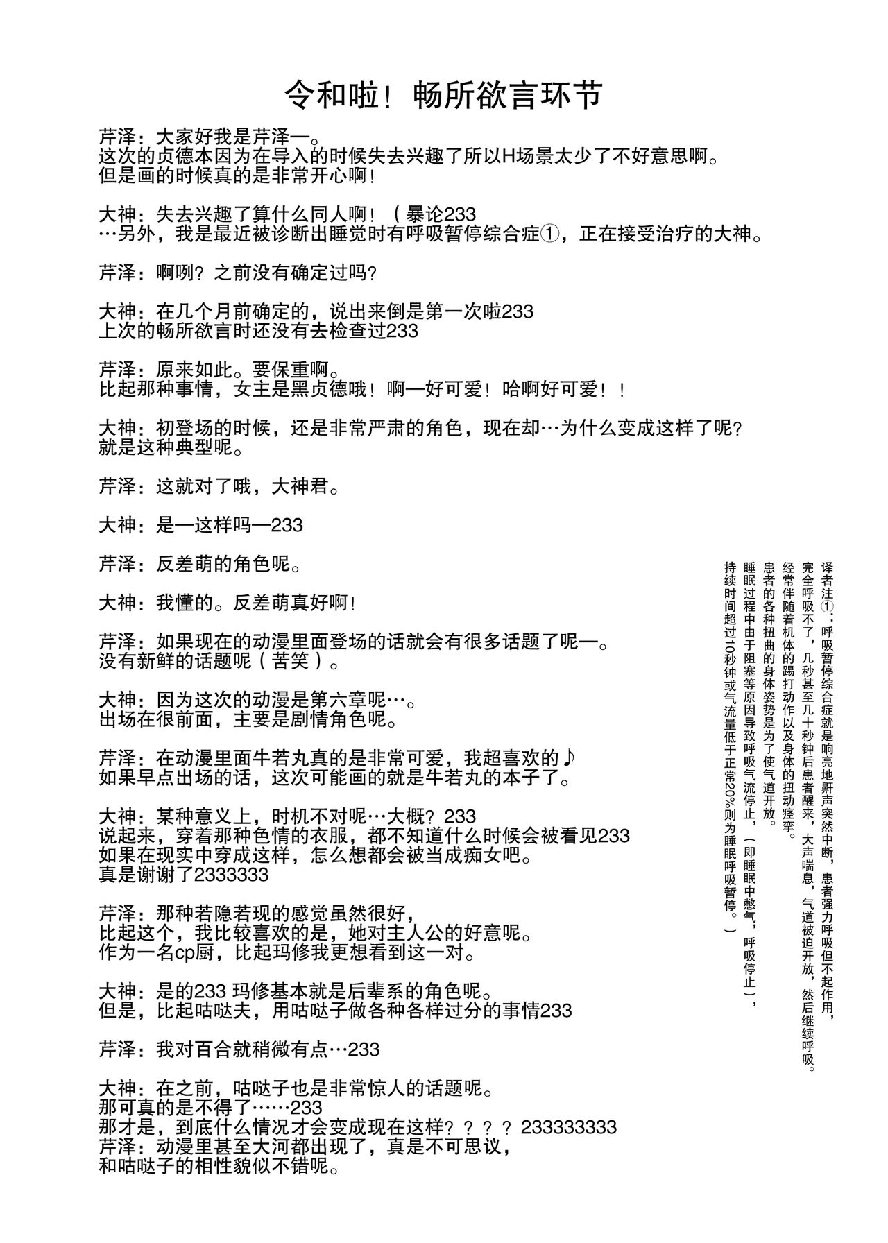 (C97) [Blue Garnet (Serizawa Katsumi)] Rougoku no Yuuutsu (Fate/Grand Order) [Chinese] [靴下汉化组] изображение № 26